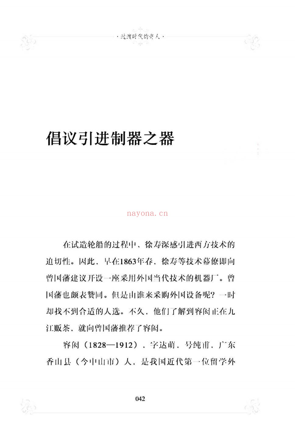 传记资料(第2部分)