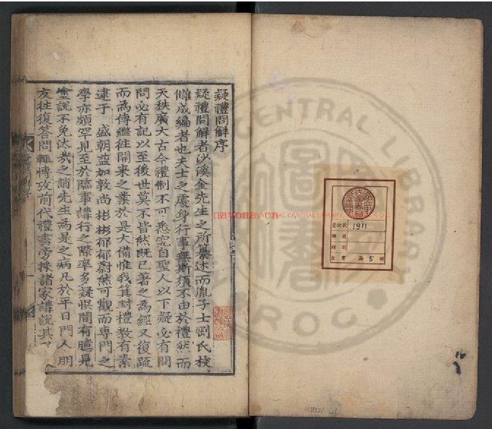 台湾图书馆特藏中华古籍-(第074辑)