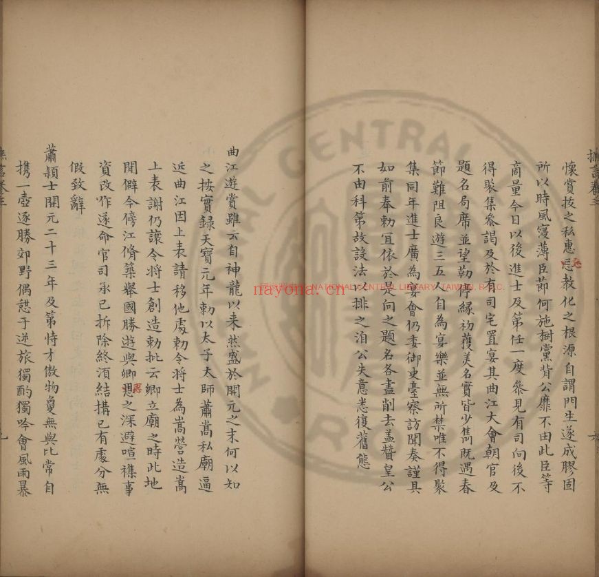 台湾图书馆特藏中华古籍-（第059辑）
