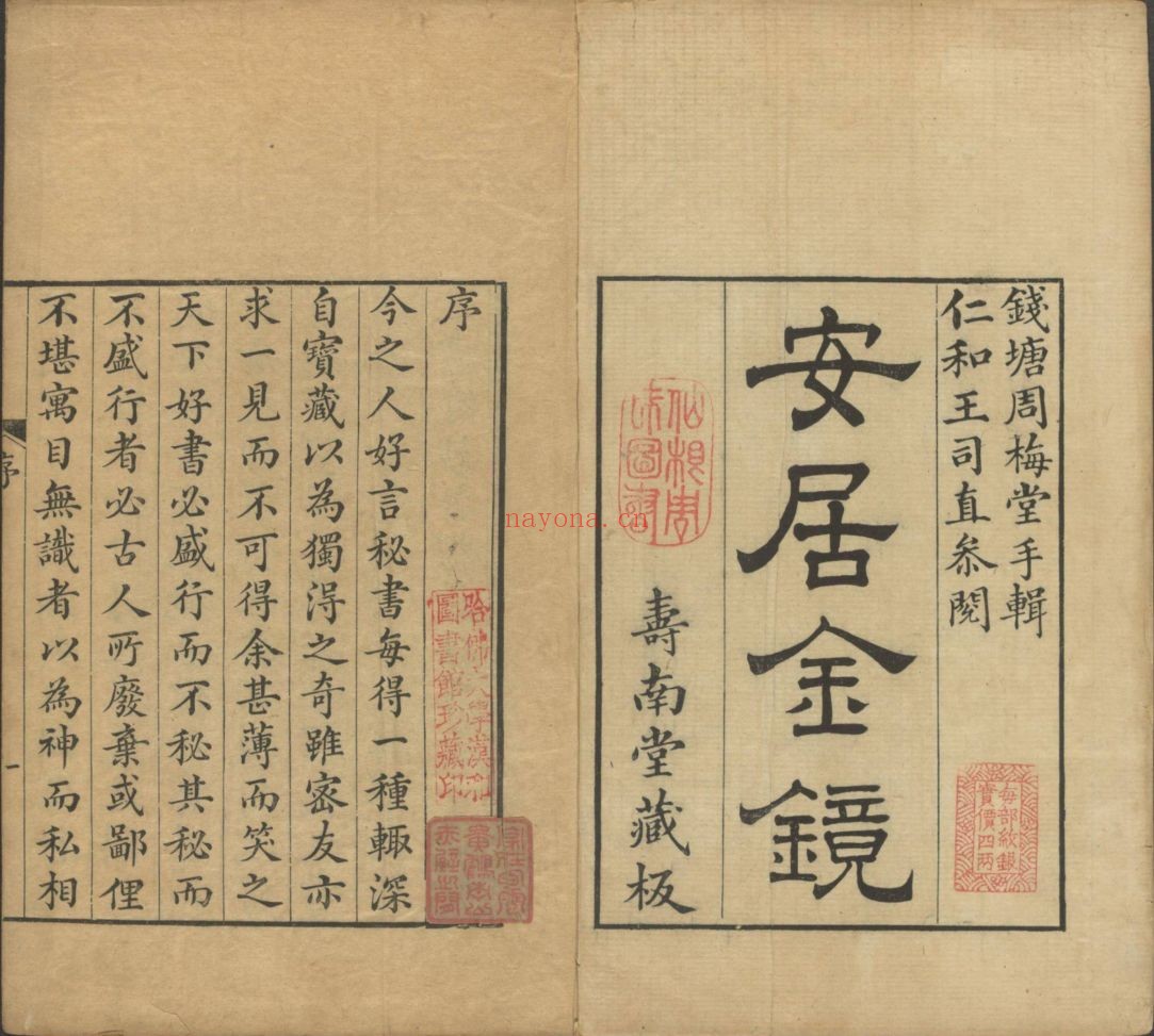 玄学资料合集