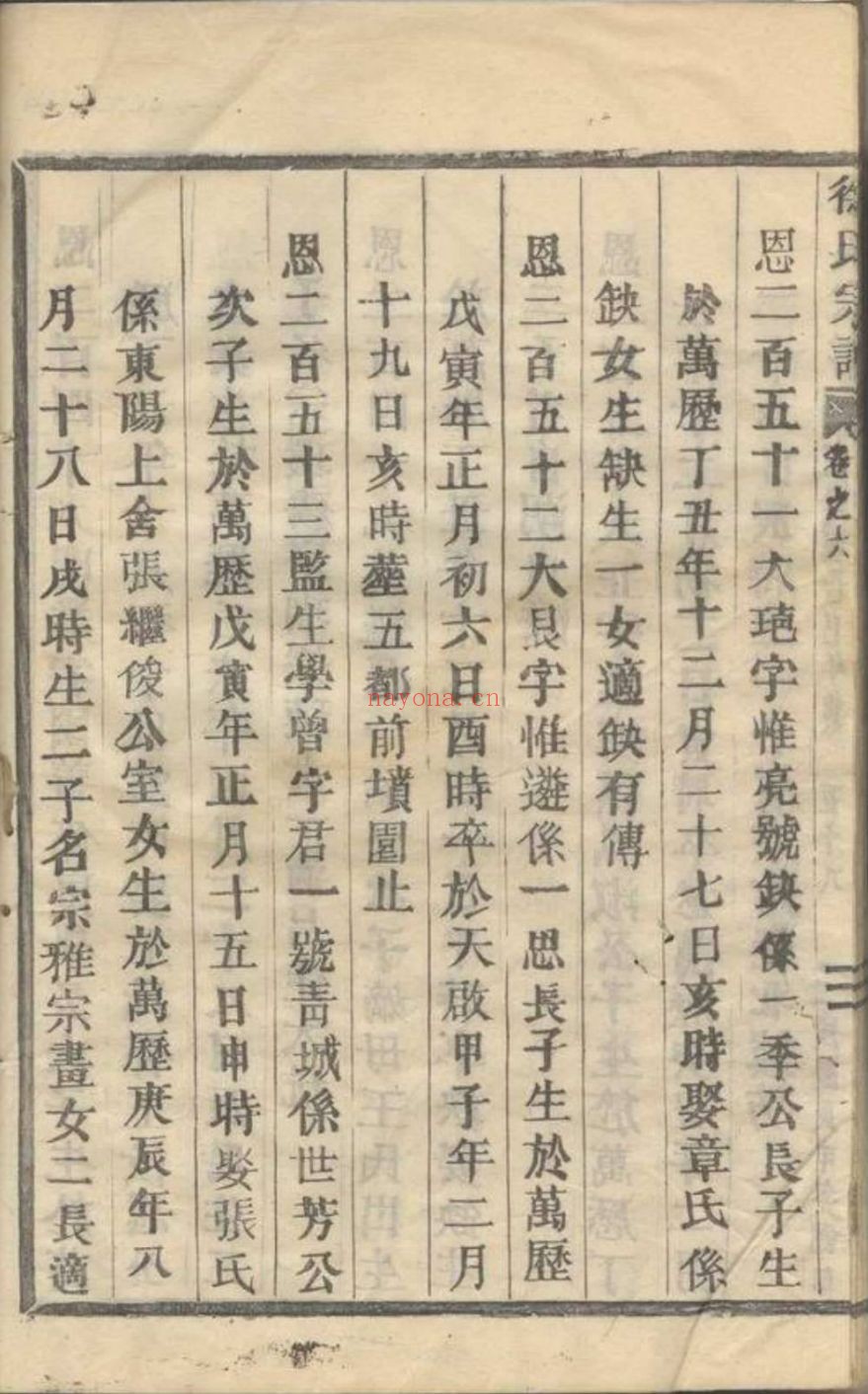 上海图书馆藏家谱(第047辑)