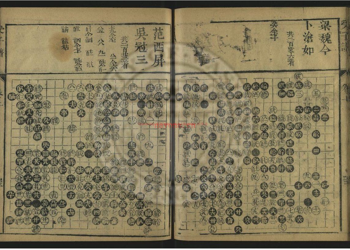 台湾图书馆特藏中华古籍-（第053辑）