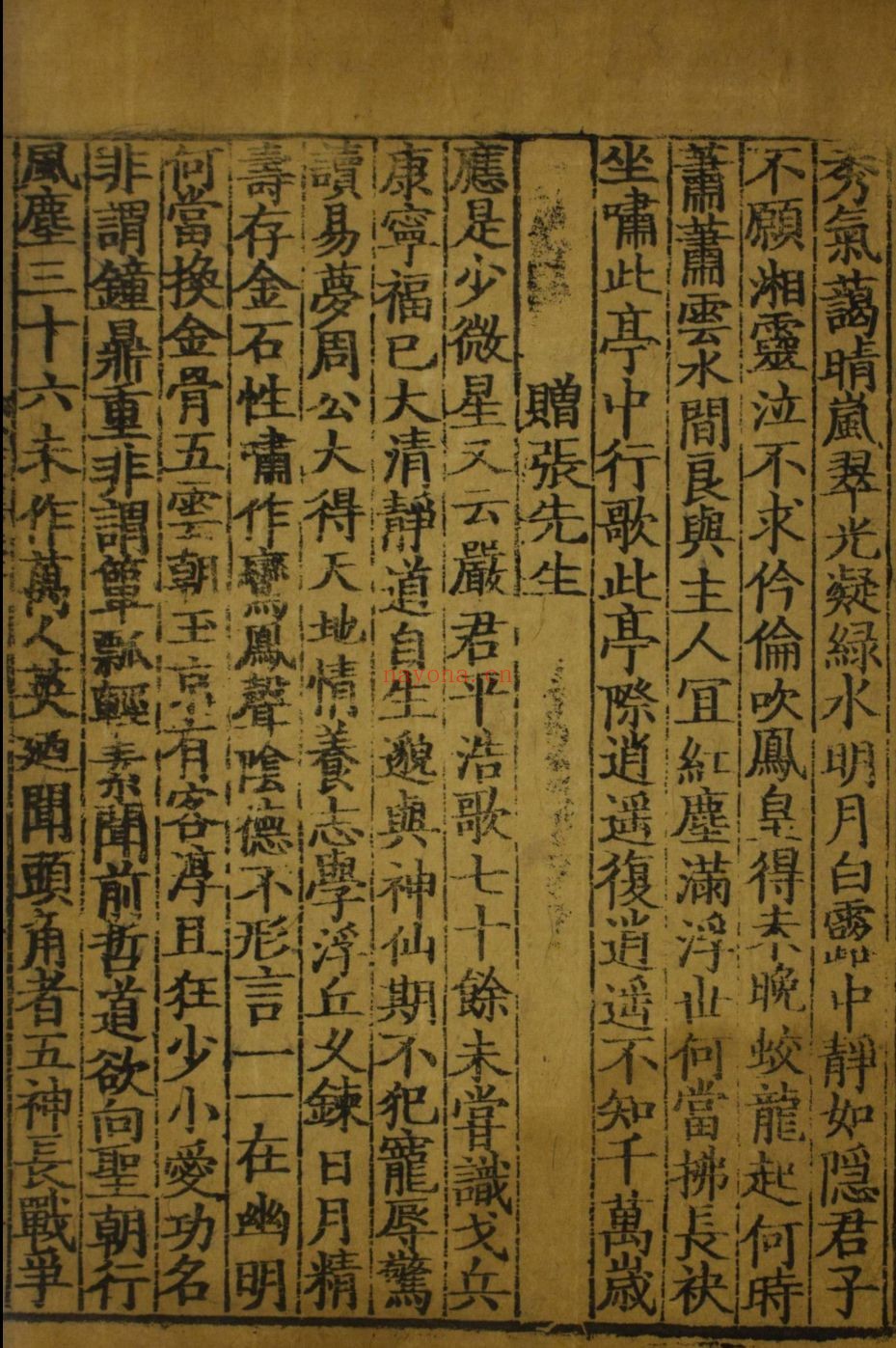 香港大学冯平山图书馆藏书