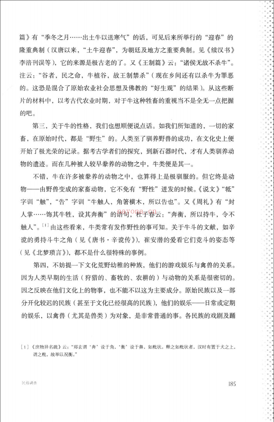 钟敬文全集