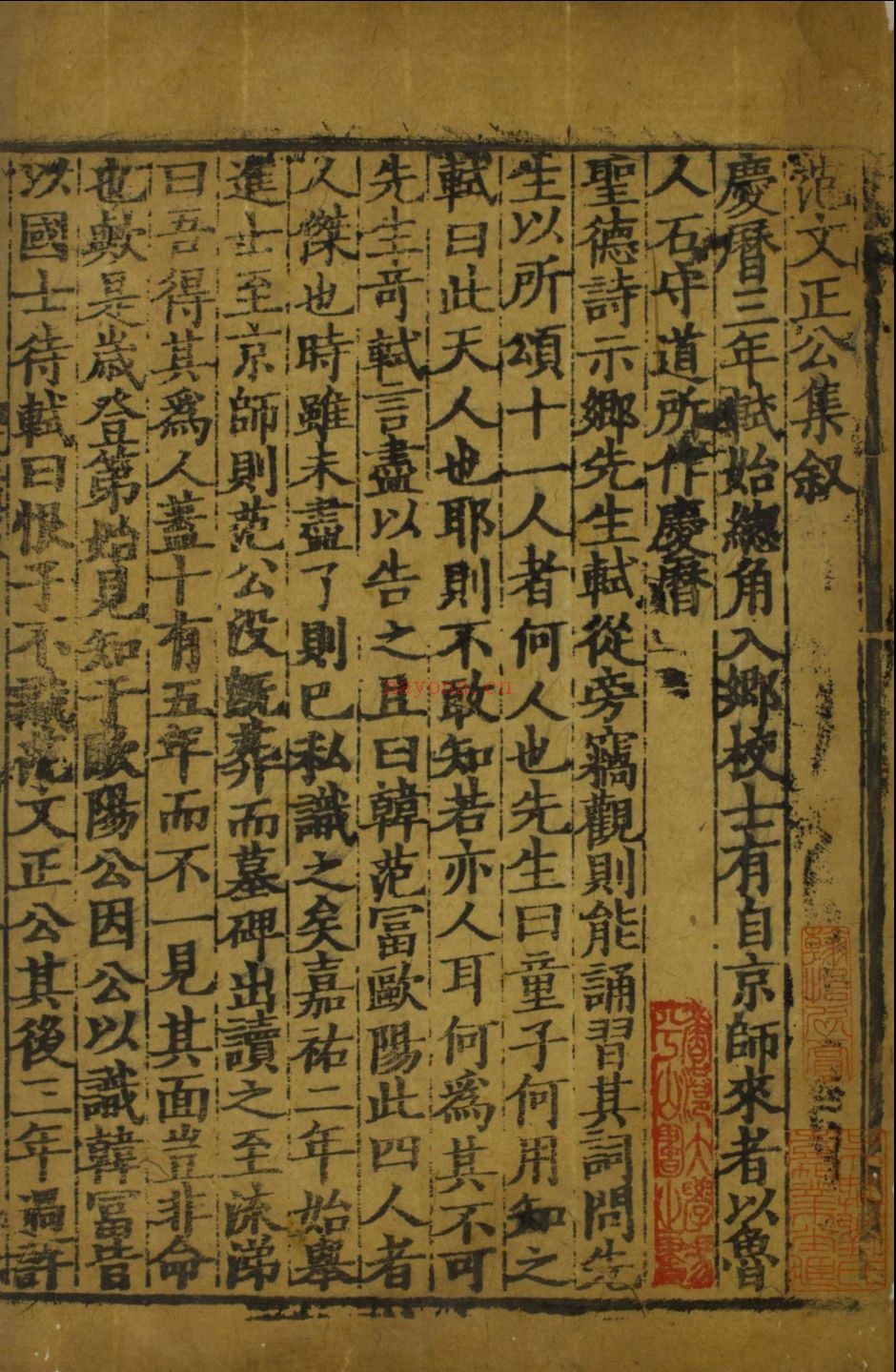 香港大学冯平山图书馆藏书