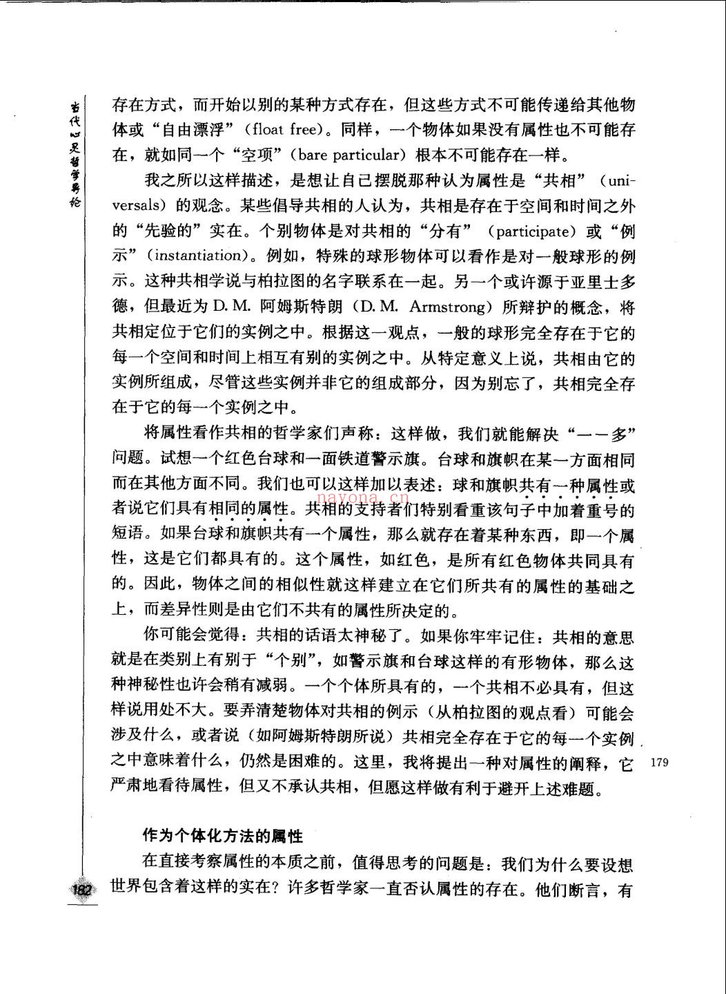 国外哲学经典译丛