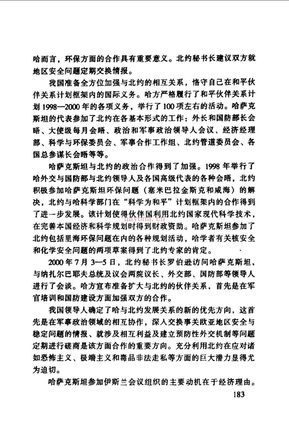托卡耶夫集