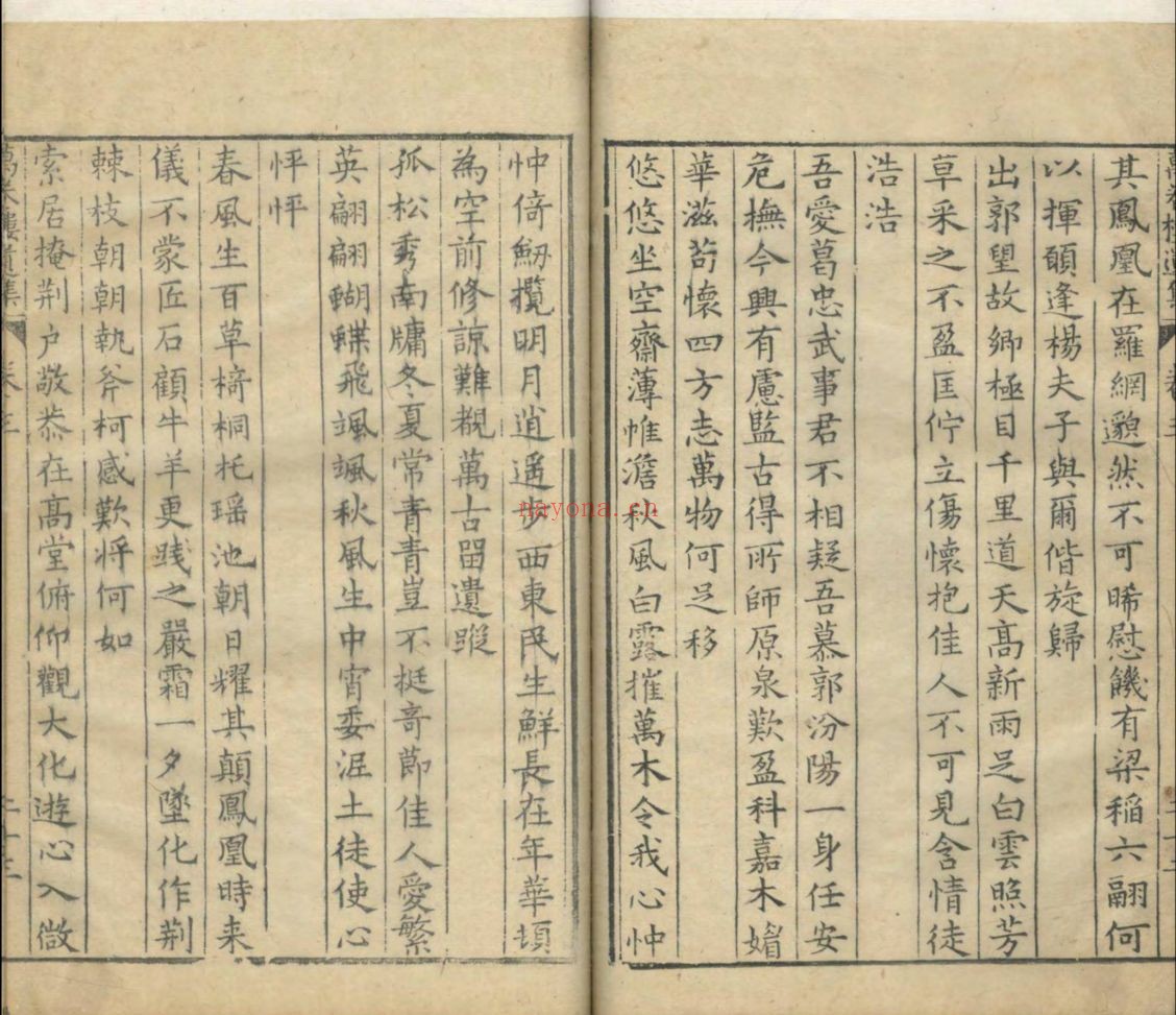 上海图书馆藏古籍图书(第017部分)