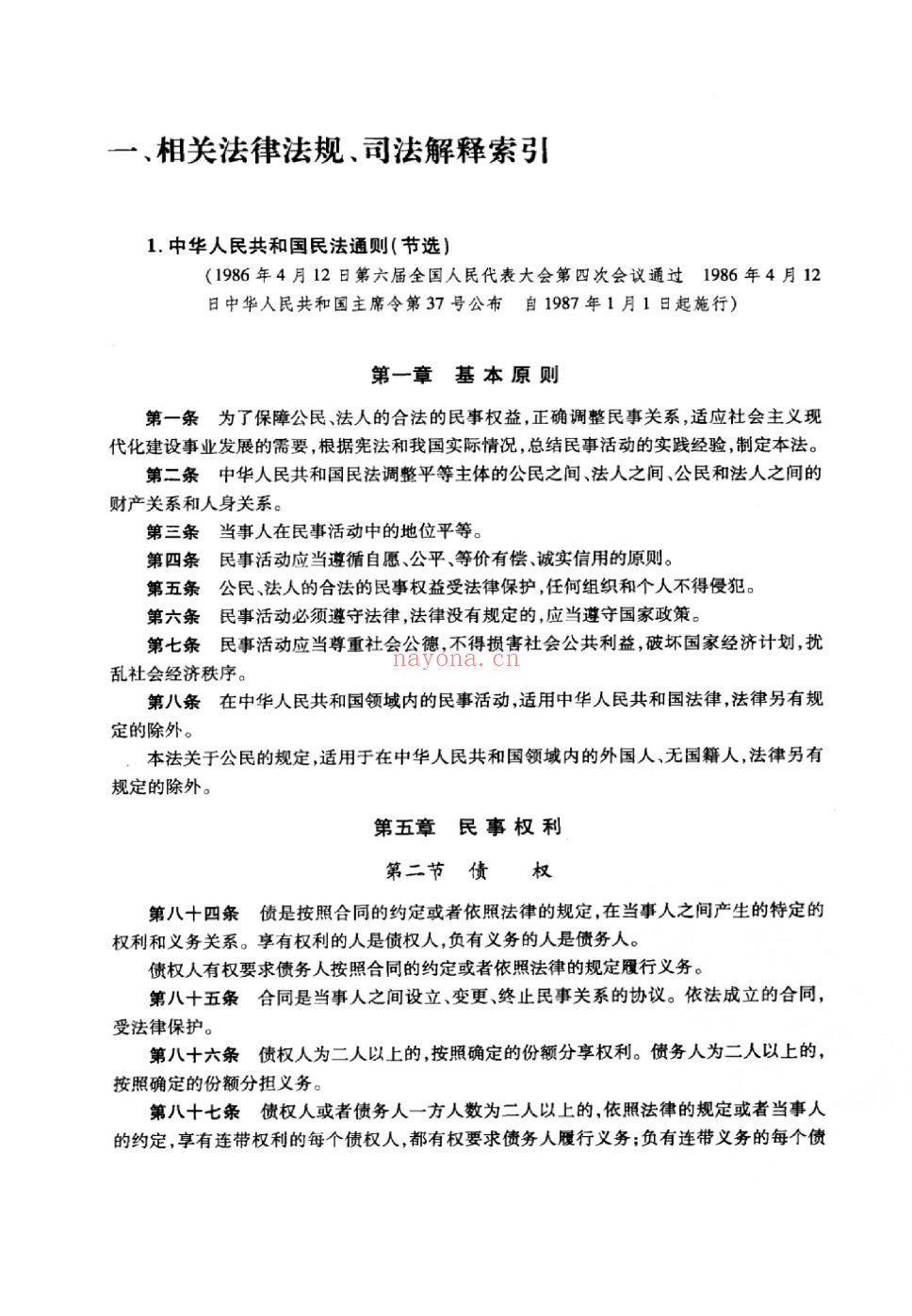 民商事裁判精要与规范指导丛书