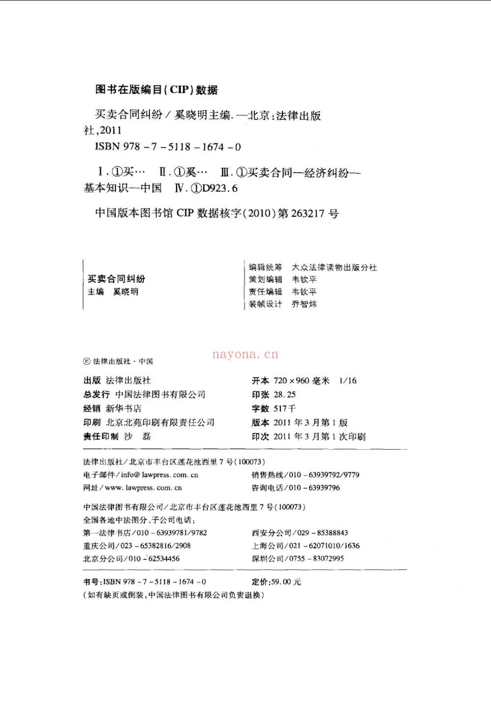 民商事裁判精要与规范指导丛书