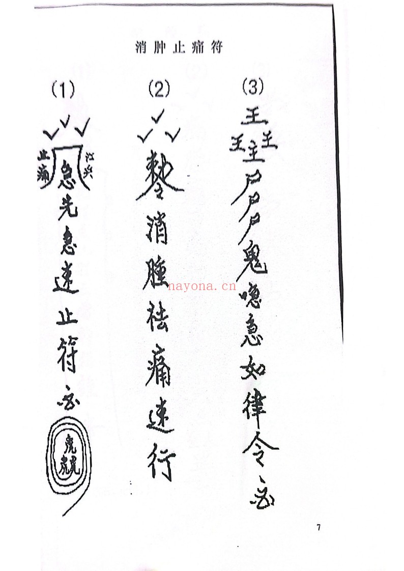 法海小溪全套6本
