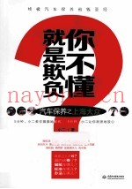 就是欺负你不懂 汽车保养之上海大众
