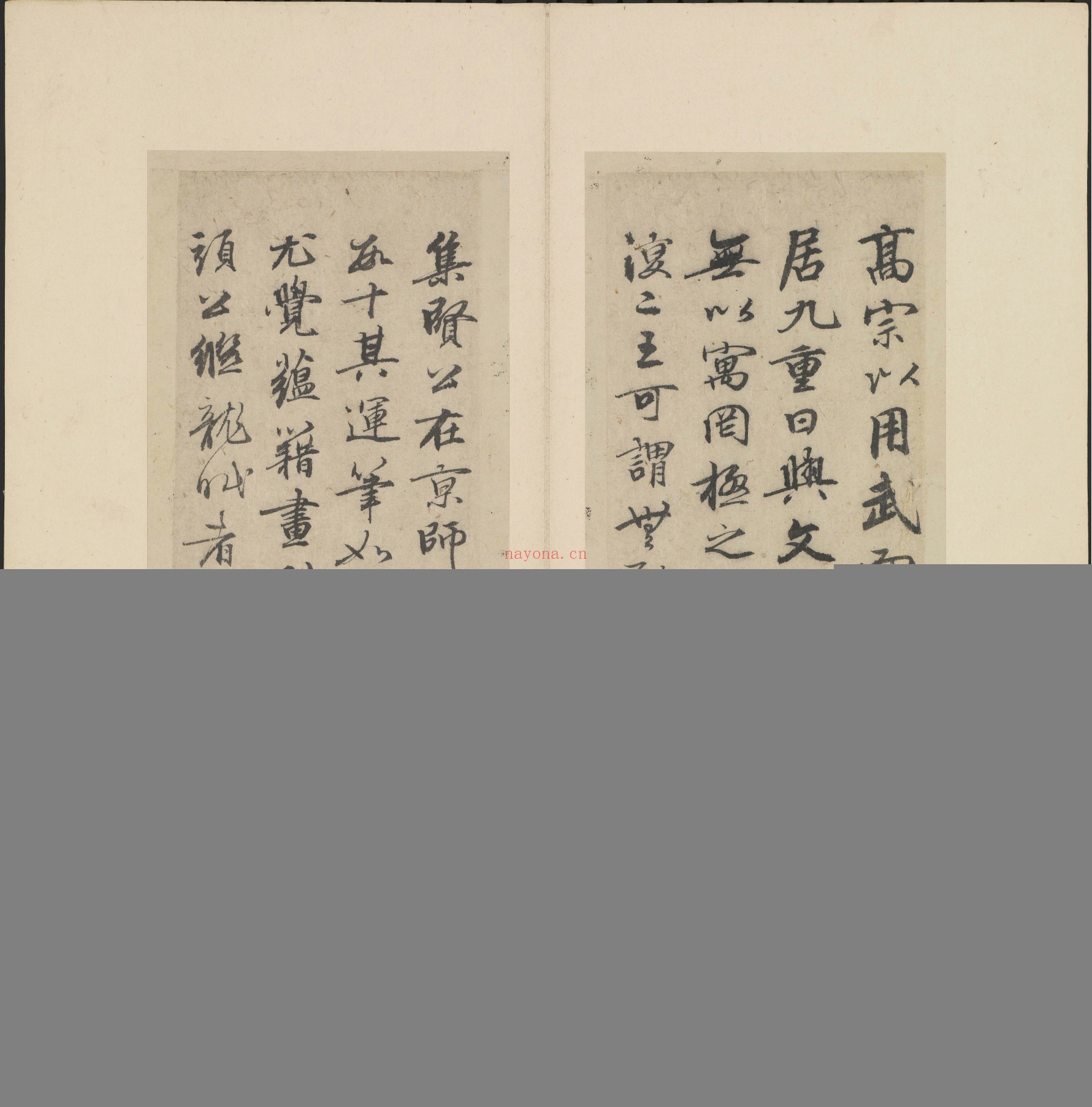 行书赤壁二赋册.元赵孟頫书
