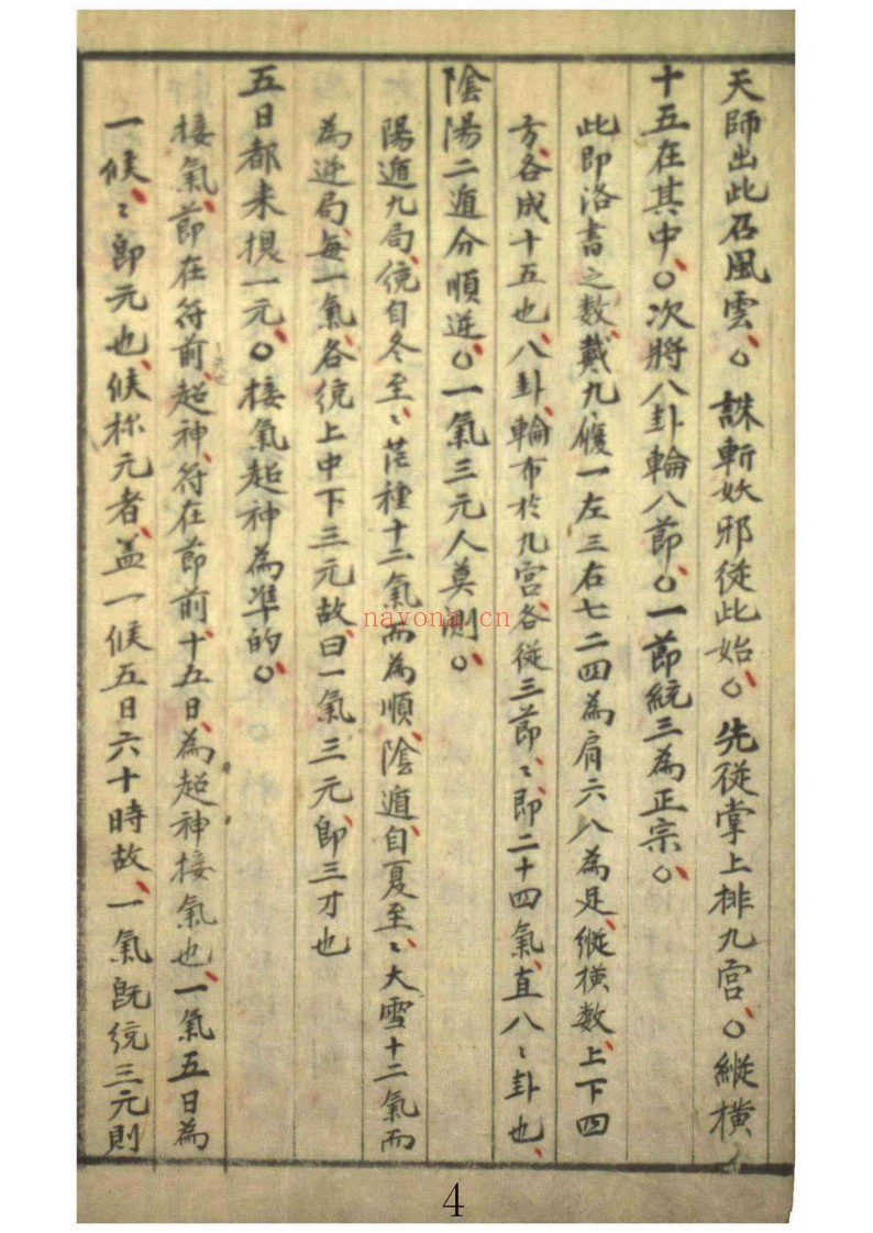 烟奇要览