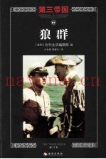 狼群  修订版