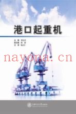 港口起重机