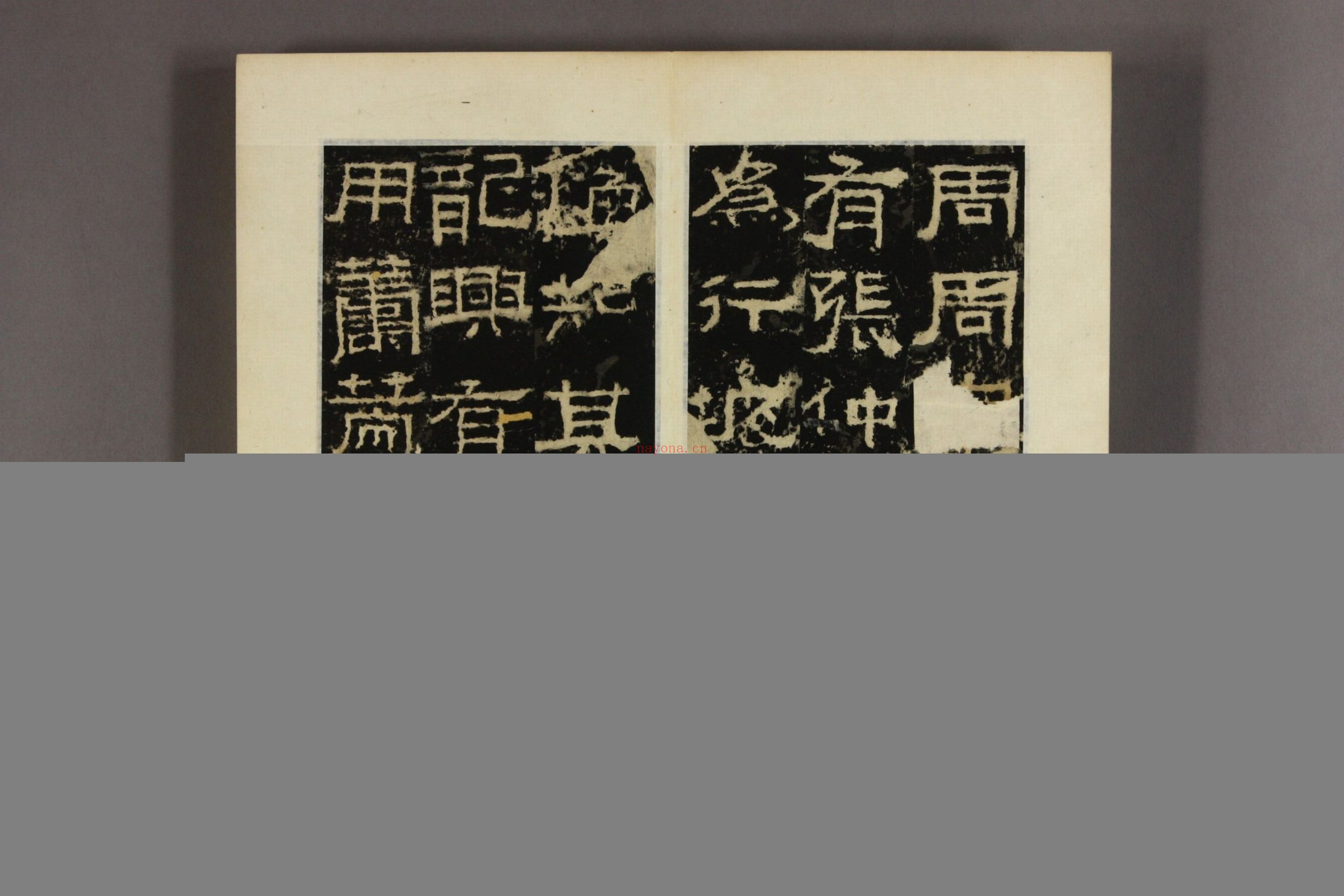 蕩阴令张迁碑