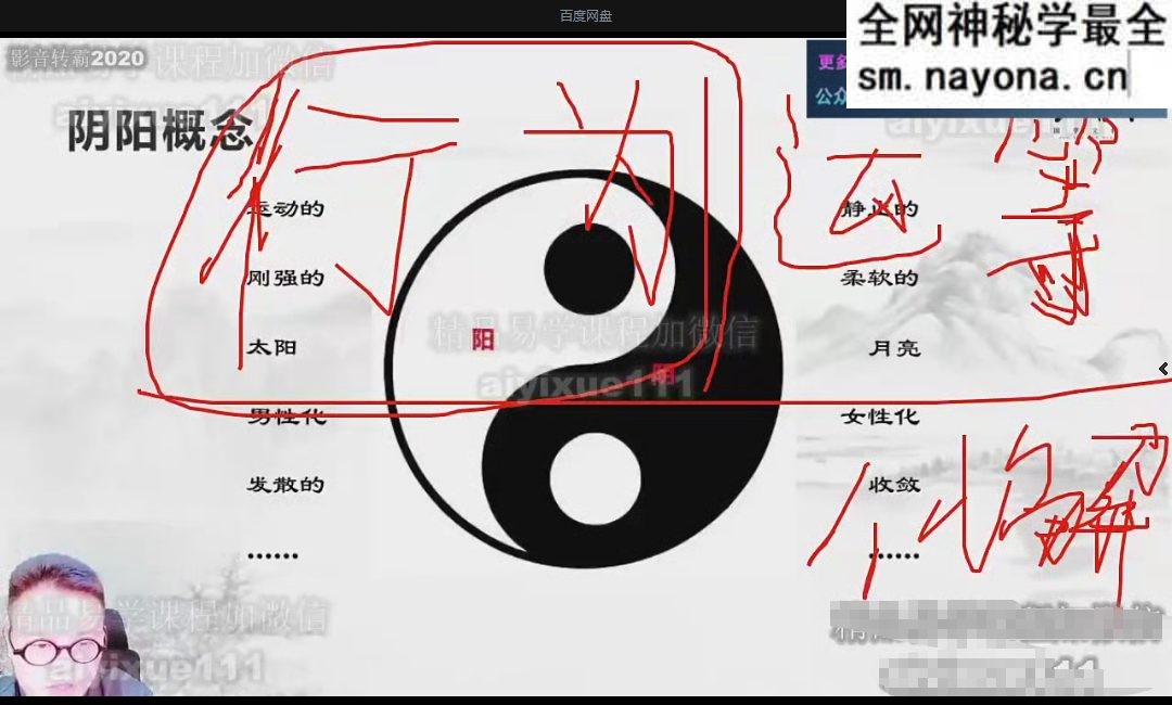 诸葛浚豪大六壬课程视频26集