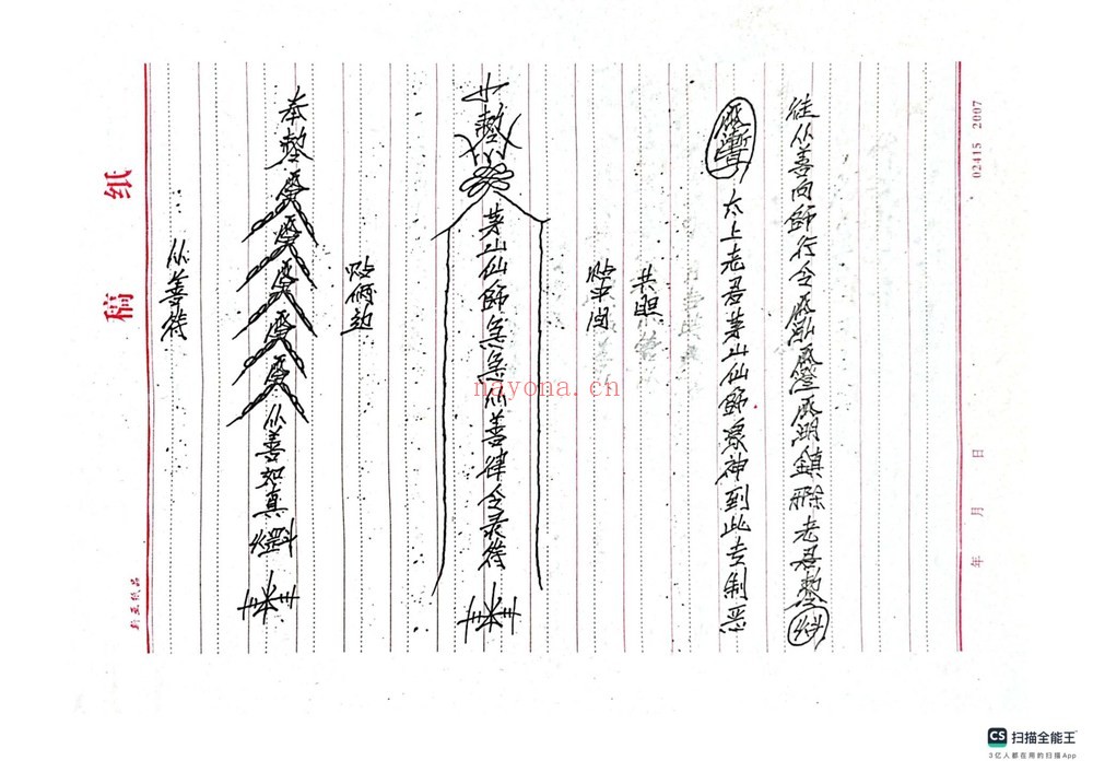 《惩罚恶人与恶徒从善法》PDF电子书（10页）