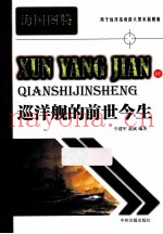 巡洋舰的前世今生