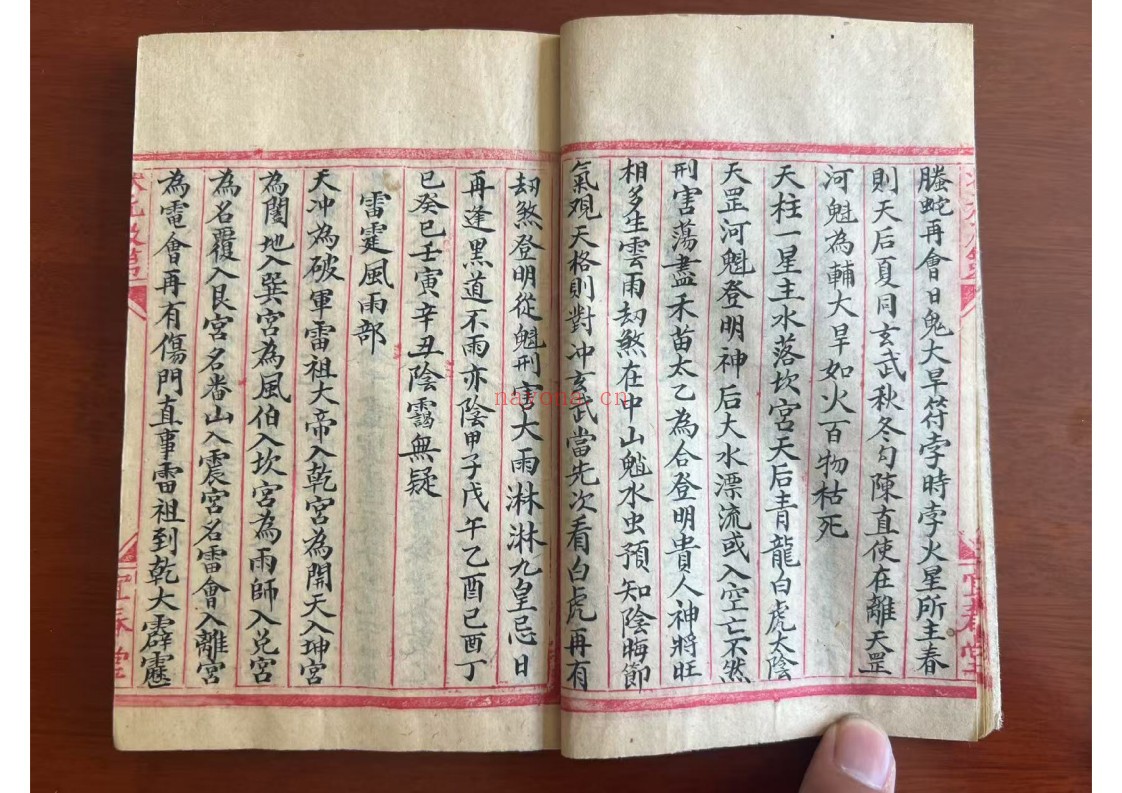 奇门遁甲灵文秘书8册
