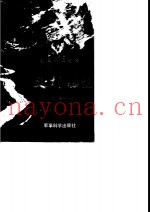 红军黔滇驰骋史料总汇 中集 第1、2分册