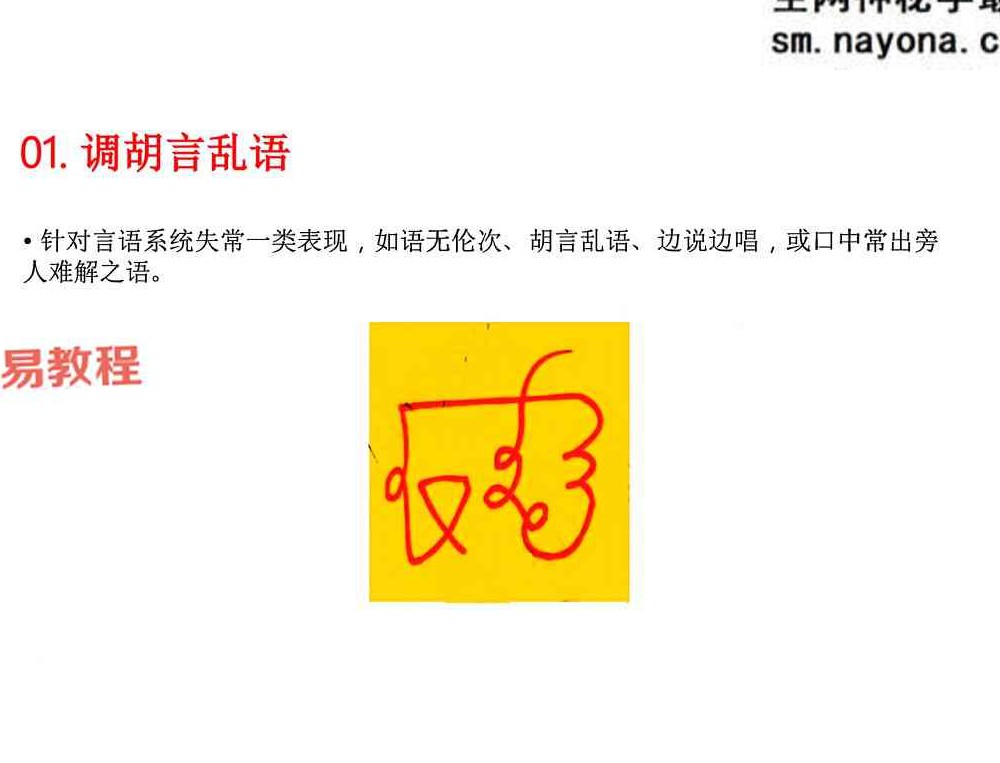 改邪归正专科 音频+文档pdf
