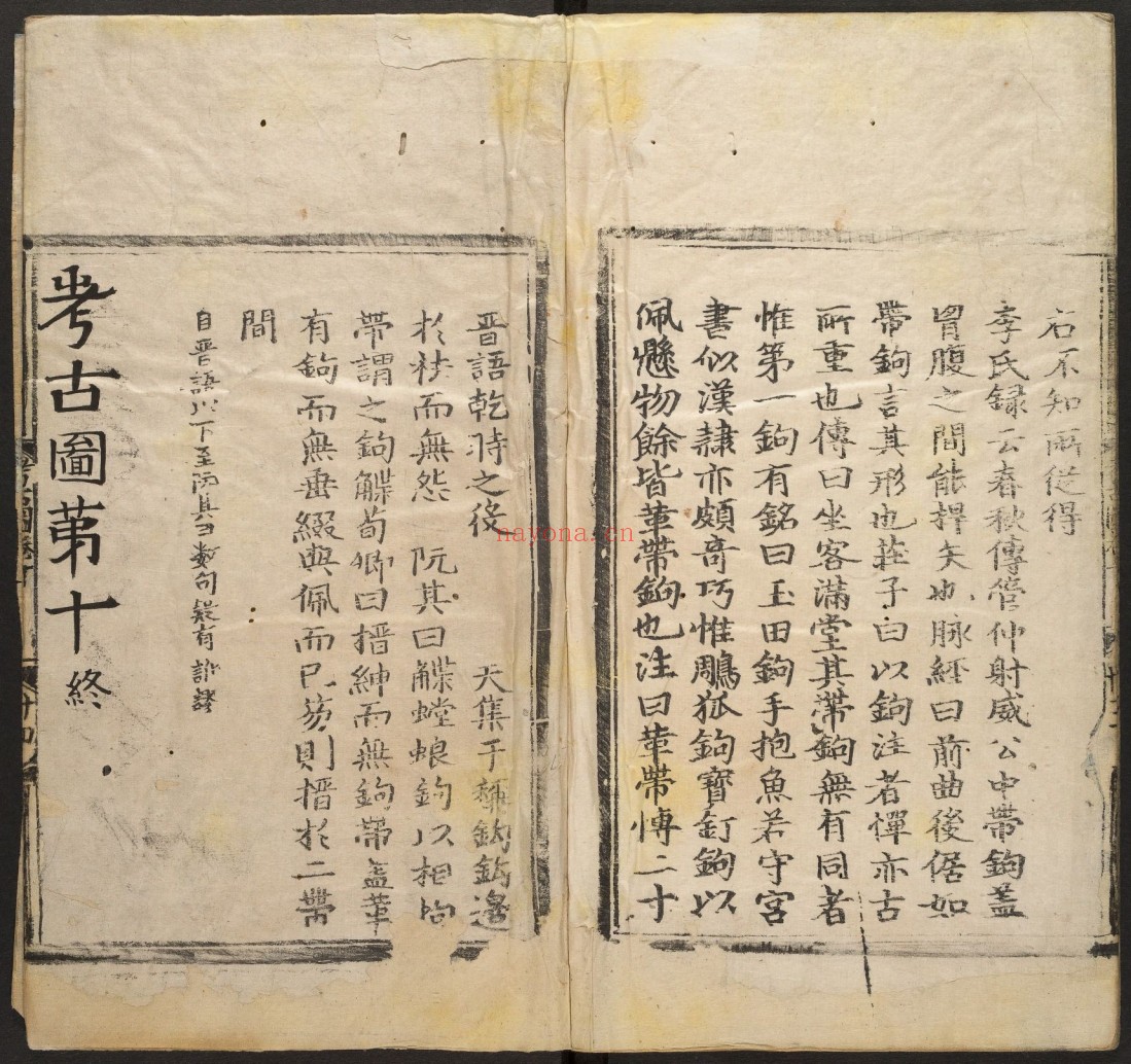 考古图.10卷.宋吕大临撰.罗更翁考订.明初刊本