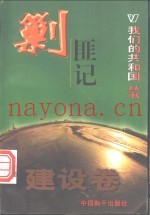 剿匪记