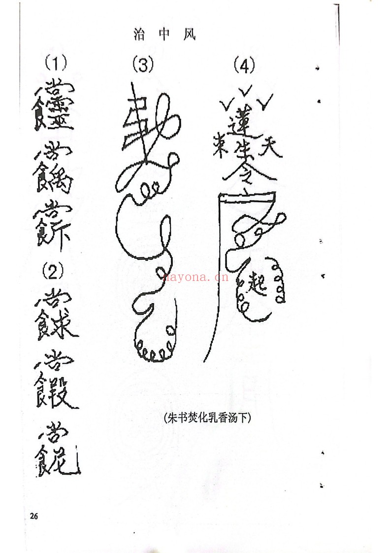 法海小溪全套6本