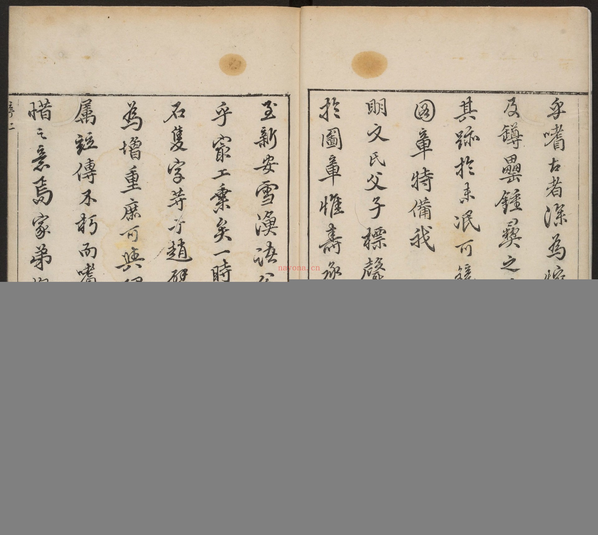 翰苑印林.四卷.明.吴日章编.明崇祯七年刊钤印本