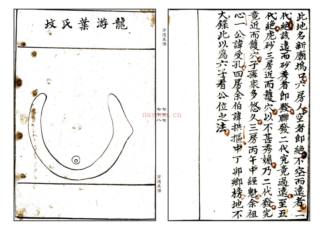 穿透真传