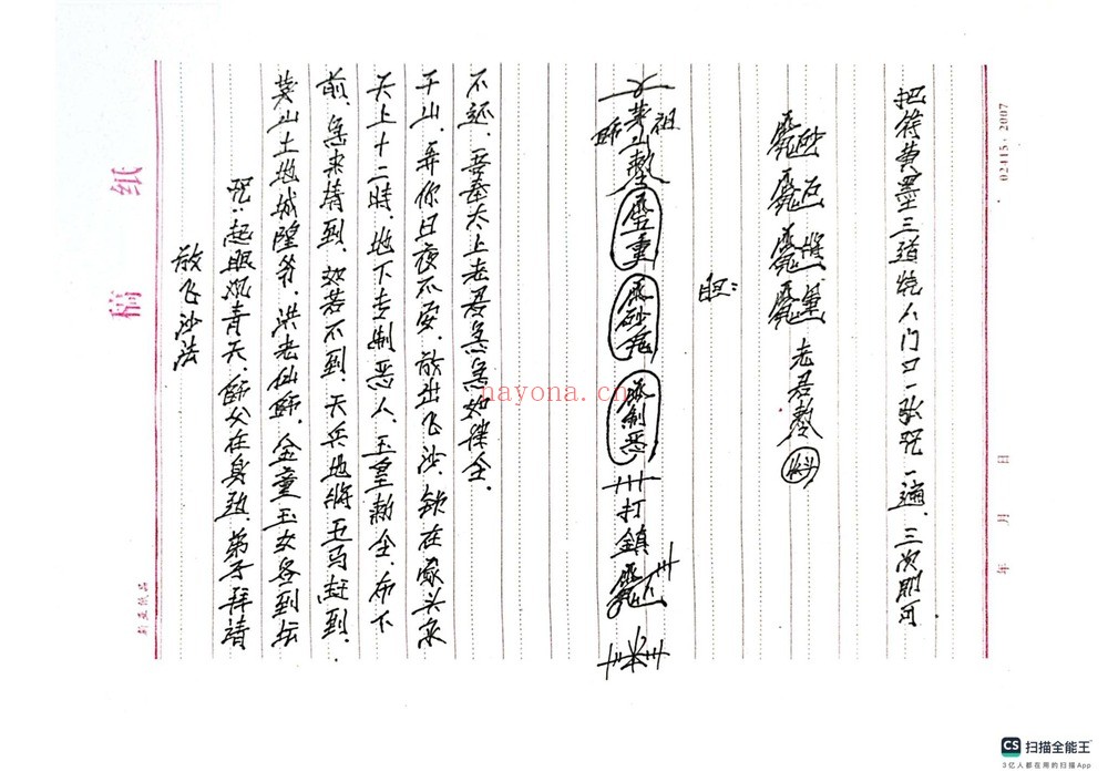 《惩罚恶人与恶徒从善法》PDF电子书（10页）