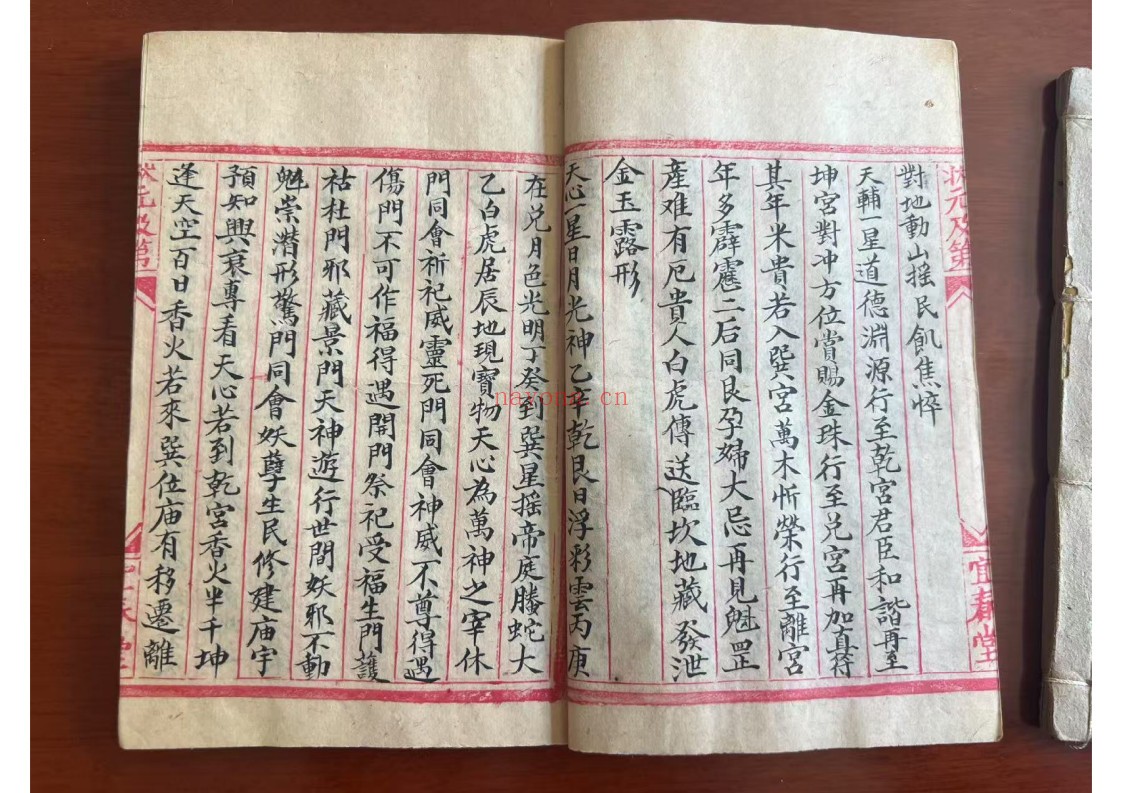 奇门遁甲灵文秘书8册