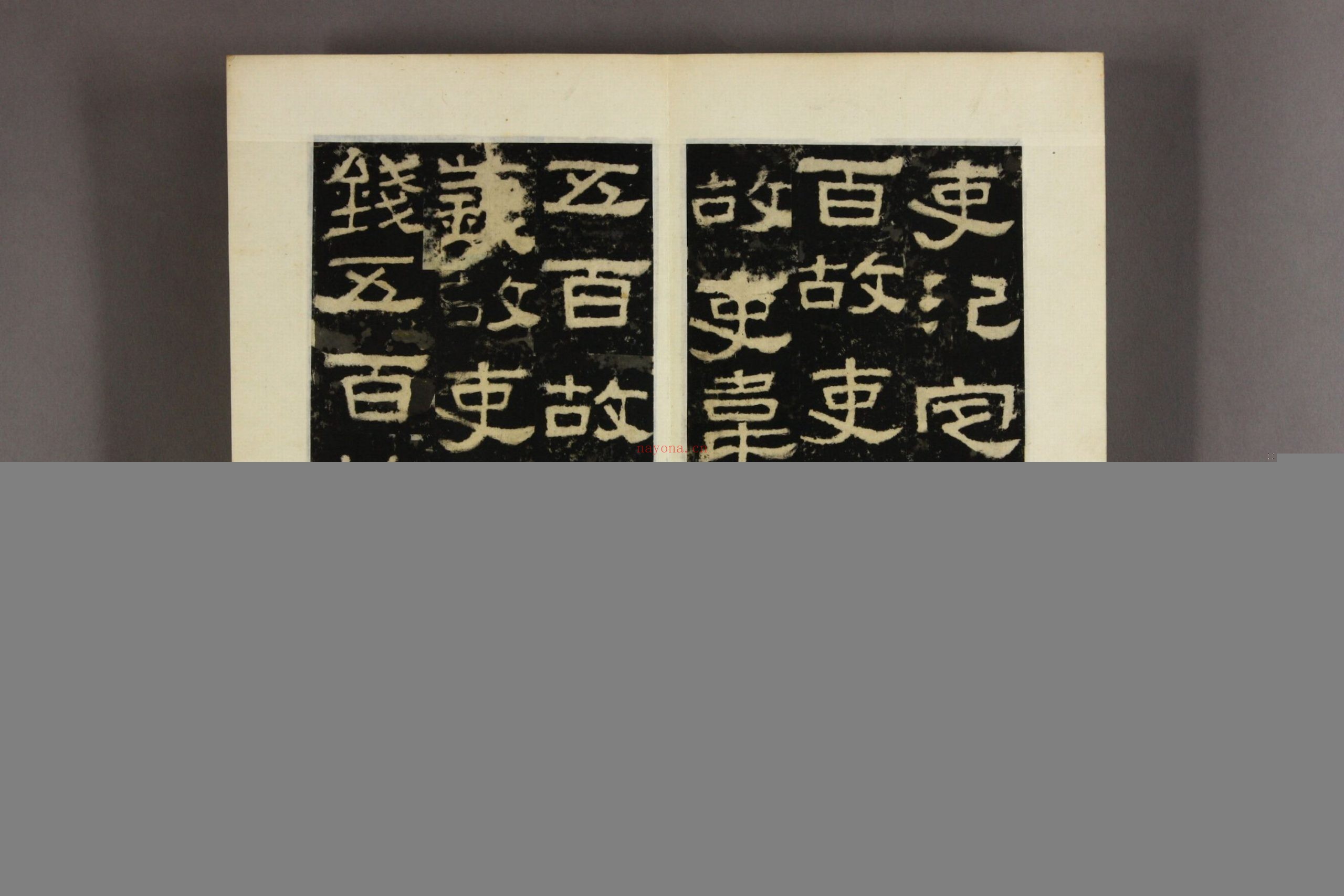 蕩阴令张迁碑