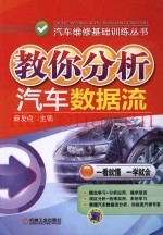 教你分析汽车数据流