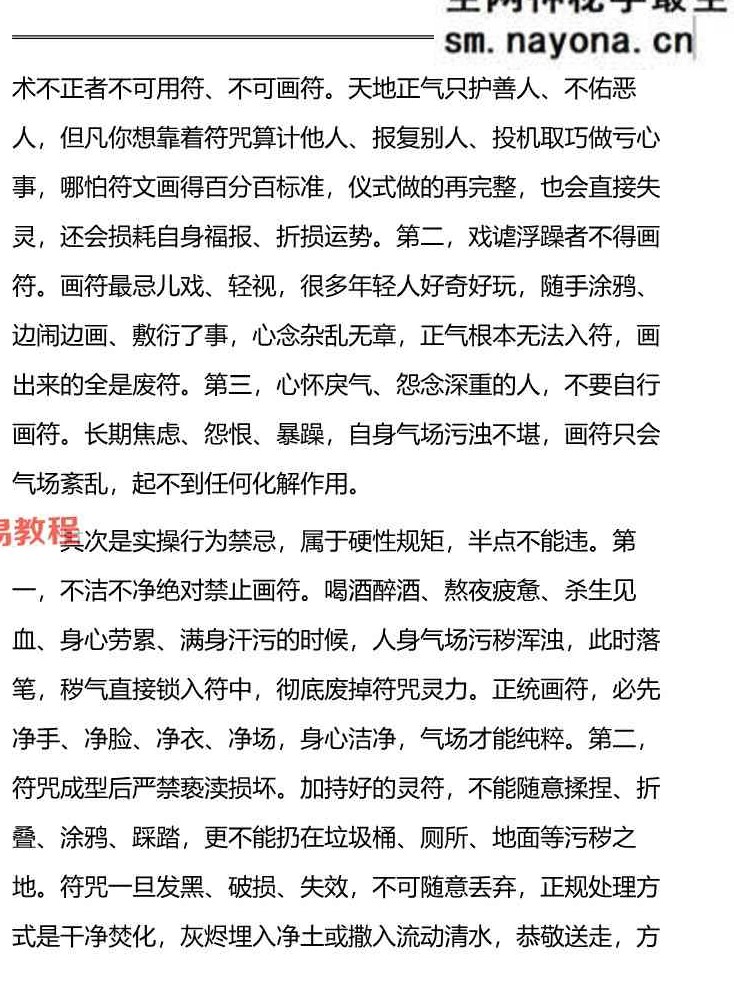 《治小人能量布局法》-256页.pdf
