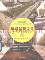 道路景观设计