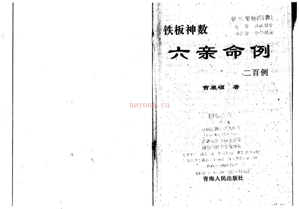《曹展硕18册合集》PDF电子书（12册PDF电子书）
