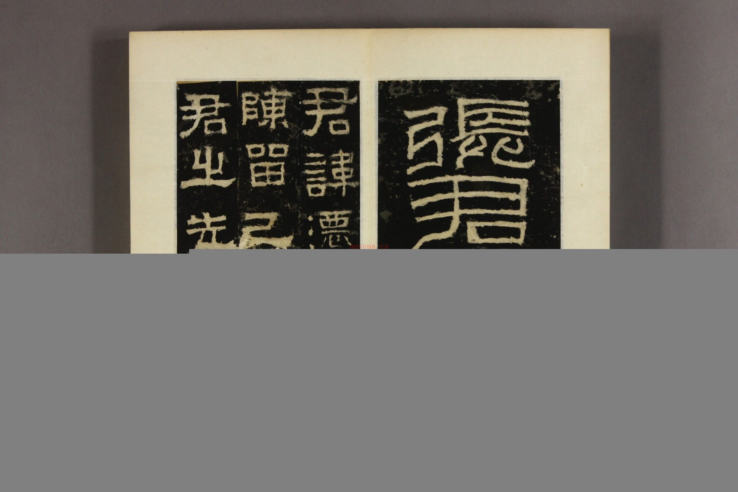 蕩阴令张迁碑