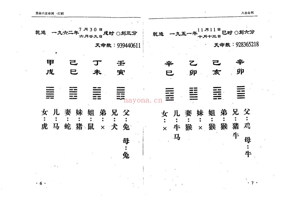 《曹展硕18册合集》PDF电子书（12册PDF电子书）