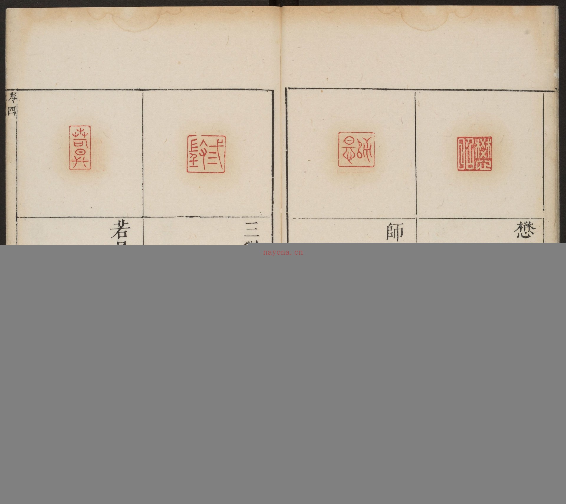 翰苑印林.四卷.明.吴日章编.明崇祯七年刊钤印本