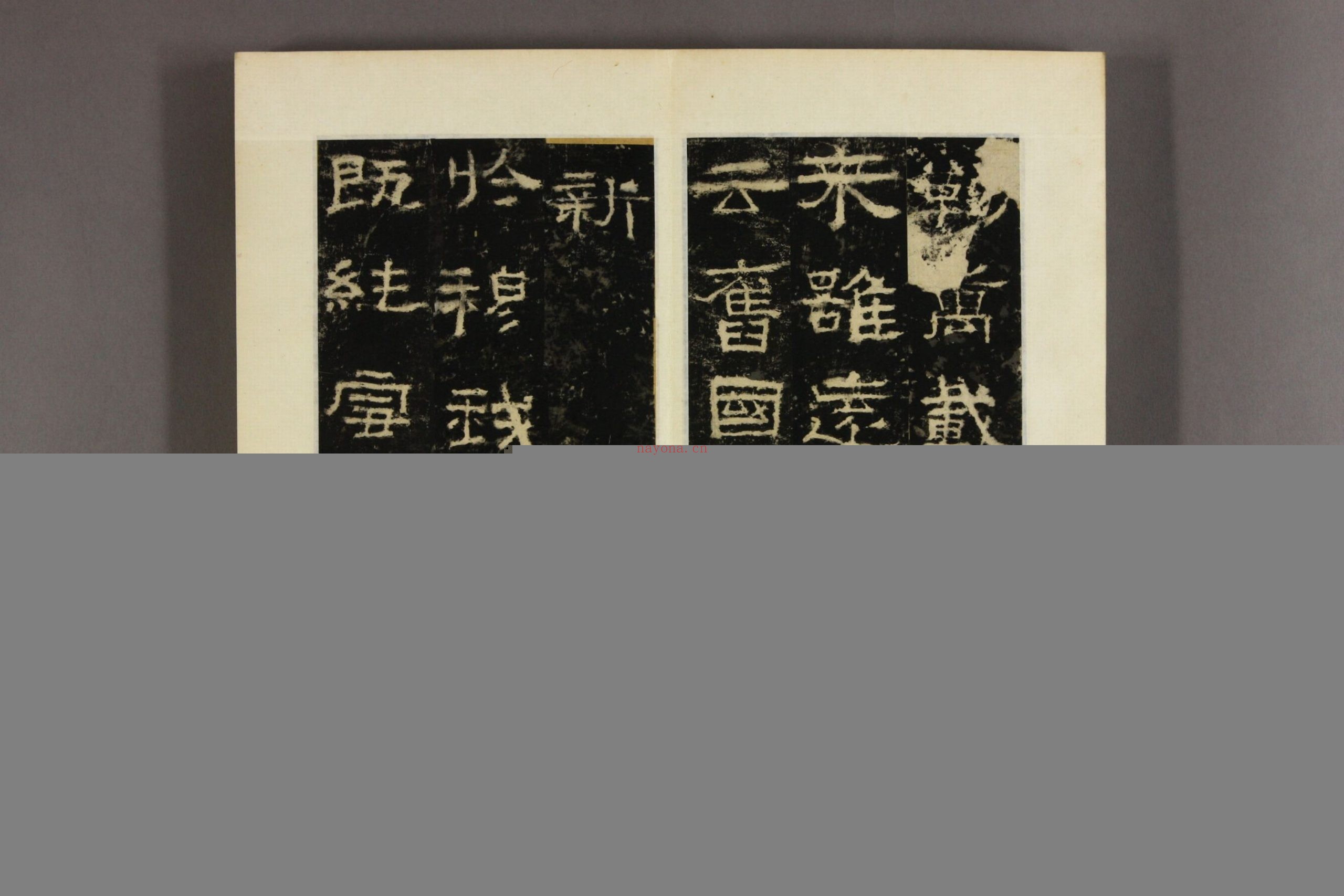 蕩阴令张迁碑