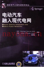 电动汽车融入现代电网