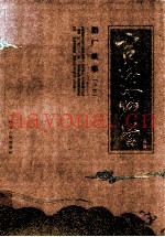 吉林水师营  中部  吉林省地方志资源开发立项项目