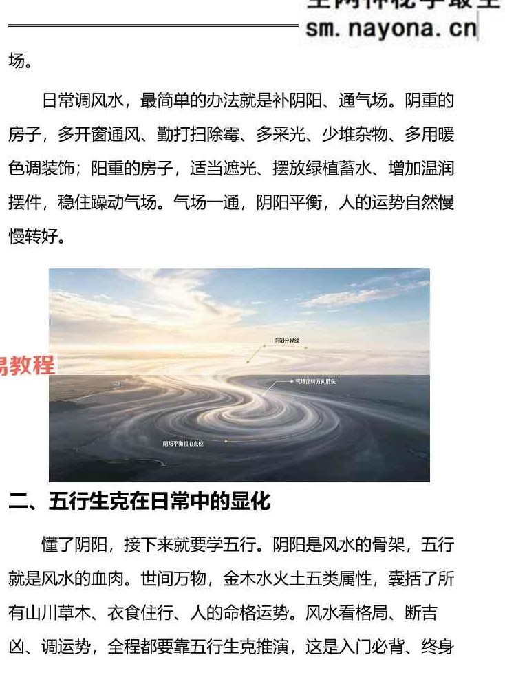 《治小人能量布局法》-256页.pdf