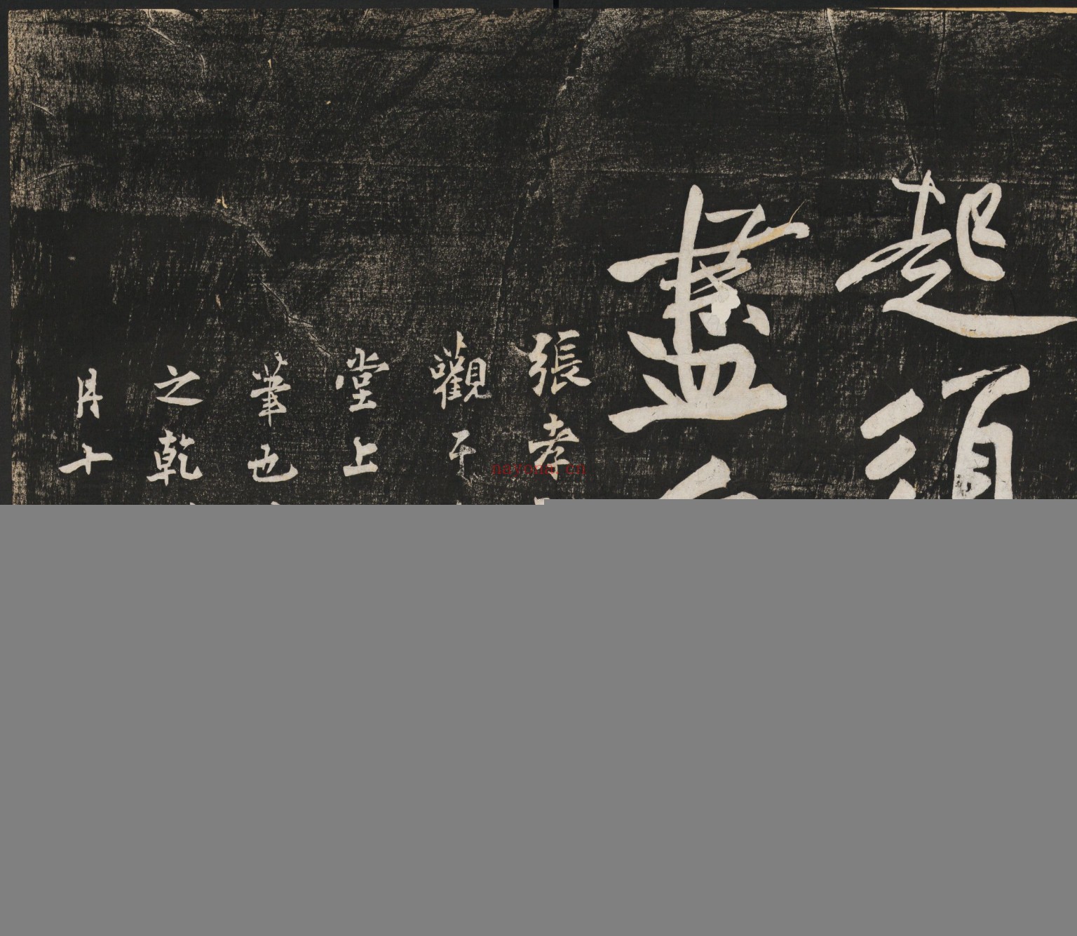 经伏波神祠诗.黄庭坚行书.民国拓本