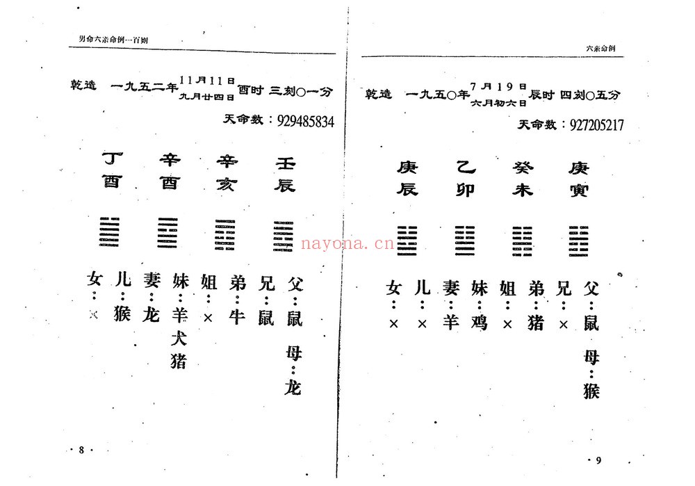 《曹展硕18册合集》PDF电子书（12册PDF电子书）