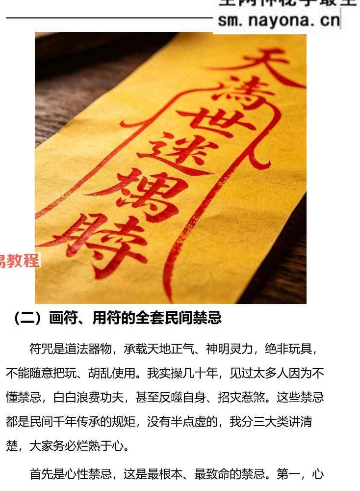 《治小人能量布局法》-256页.pdf