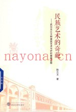 民族艺术的奇葩  武汉长江大桥建筑艺术与护栏图案诠释